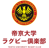 帝京大学ラグビー倶楽部 TEIKYO UNIVERSITY RAGUBY FOOTBALL CLUB OB