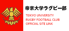 帝京大学ラグビー部